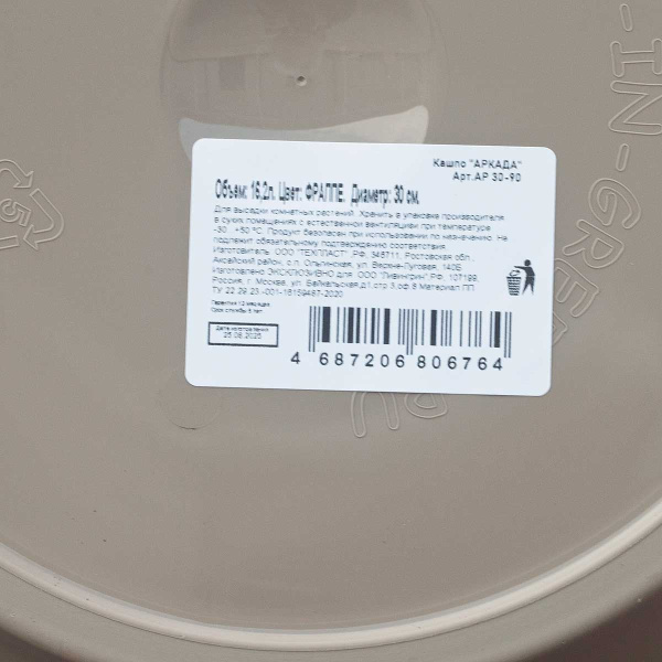 Горшок АРКАДА 16,2 л Фрапе АР30-90 х1 