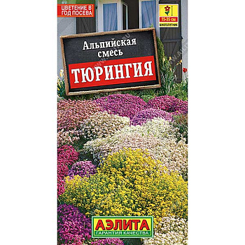 Альпийская смесь Тюрингия Аэлита Ц 