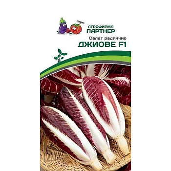 Семена Салат радиччио Джиове Партнер Ц
