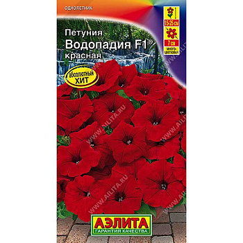 Петуния Водопадия красная Аэлита Ц 
