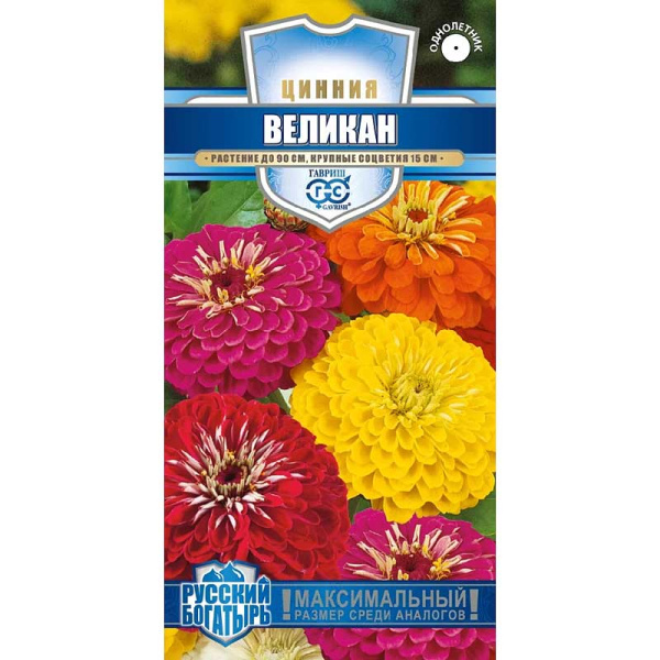 Циния Великан смесь (смесь великанов) Гавриш Ц 
