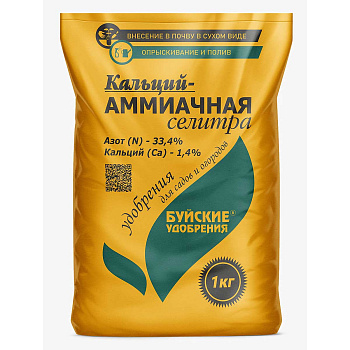 Кальций-Аммиачная селитра 1 кг БХЗ  х 15 