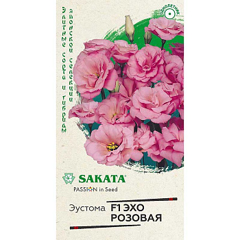 Эустома Эхо розовая Гавриш Ц 