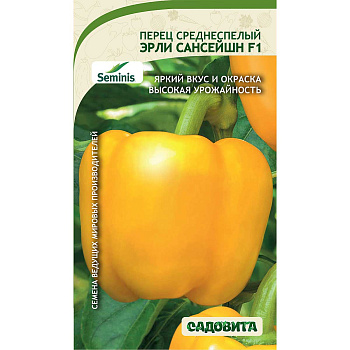 Перец Эрли Сансейшн F1 5шт Seminis/Садовита Ц