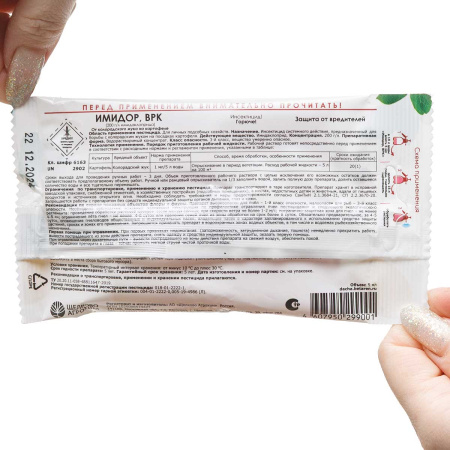 Имидор ЖУКОБОЙ 5 мл от колорадского жука х40