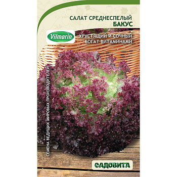 Салат Бакус 5шт Vilmorin/Садовита Ц