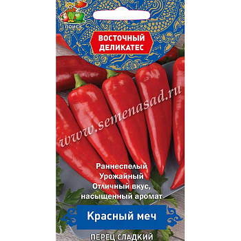 Перец Красный Меч Поиск Ц