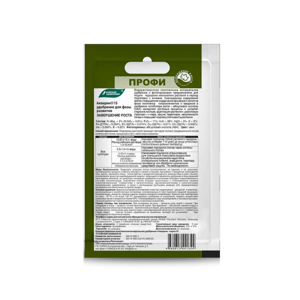Акварин ПРОФИ "Завершение роста"  20г БХЗ х60 
