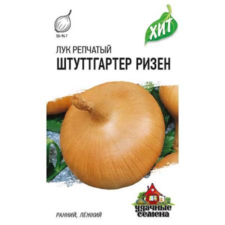 Лук Штуттгартер Ризен репч. (металл) Гавриш Ц