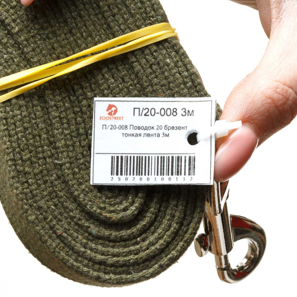 Поводок брезент ширина 20 мм длина 3 м