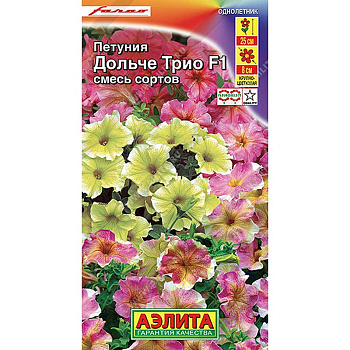 Петуния Дольче Трио крупноцв 7шт Аэлита Ц х10 