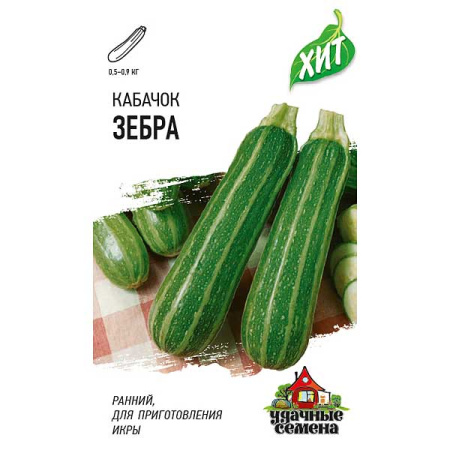 Кабачок Зебра (метал) Гавриш Ц