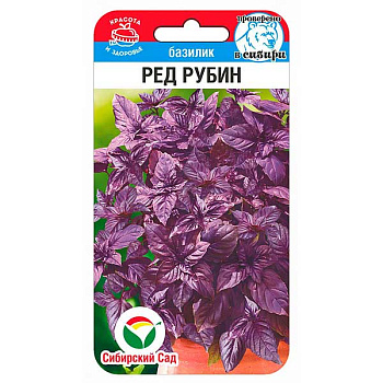 Базилик Ред Рубин СибСад