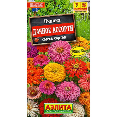Циния Дачное ассорти Аэлита Ц 