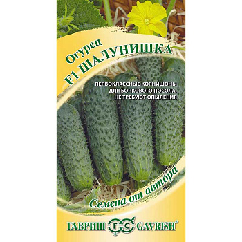 Огурец Шалунишка Гавриш Ц