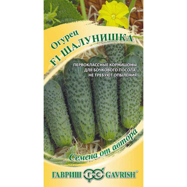 Огурец Шалунишка Гавриш Ц