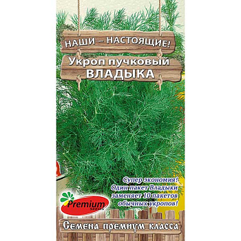 Укроп Владыка Премиум Сидс Ц