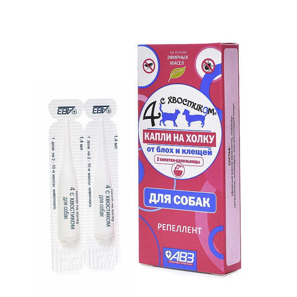 Четыре с хвостиком Капли репеллентные для собак 2 дозы АВ784 х160