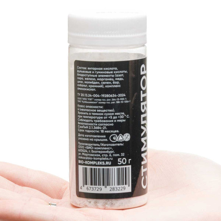 МАГ 50гр Стимулятор роста и иммунитета х16 