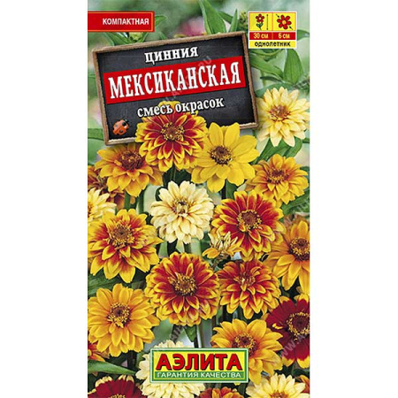 Циния Мексиканская Аэлита Ц х10 