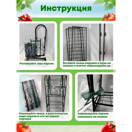 Парник на подоконник Садовкин, 5 полок 25*50*130 см