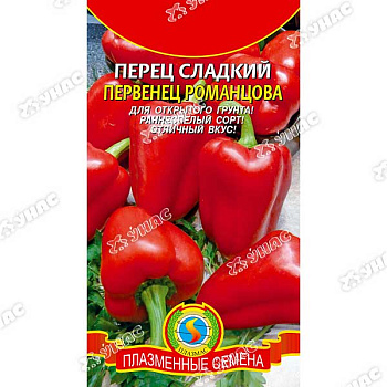 Перец Первенец Романцова Плазма Ц