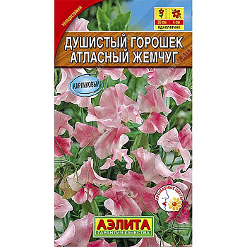 Душистый горошек Атласный жемчуг Аэлита Ц 