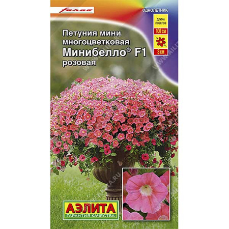 Петуния Минибелло Розовая Аэлита Ц 