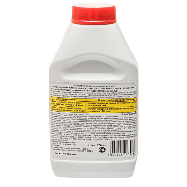 Минеральное удобрение Мультифлор Аква для садовых растений универсальное 250мл х15 