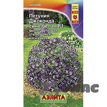 Петуния Джоконда сине-белая Аэлита Ц 