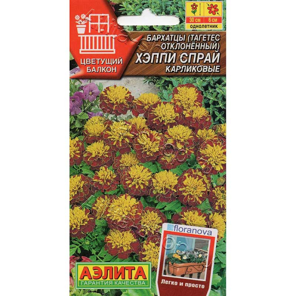 Семена Бархатцы Хэппи спрай Аэлита Ц 