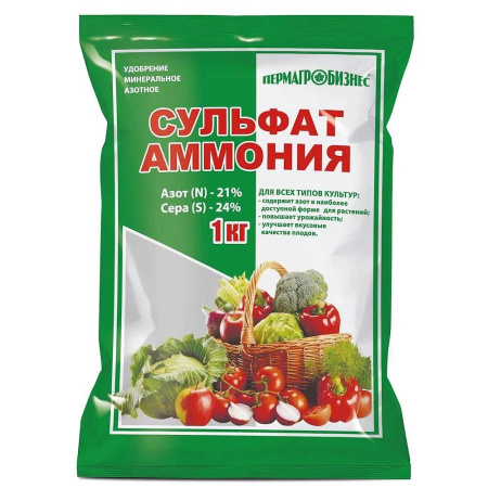 Сульфат аммония 1кг ПАБ х20 