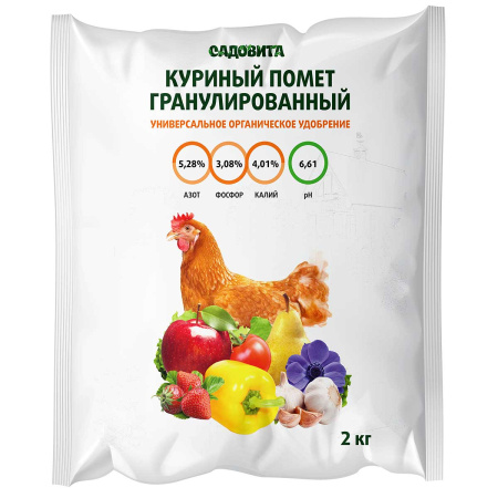 Куриный помет гранулированный 2кг САДОВИТА х6/396 