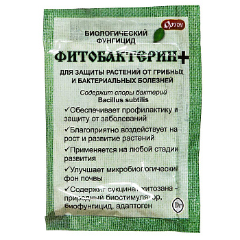 Фитобактерин + 10гр фунгицид (Ортон)  х100