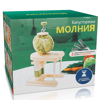 Овощерезка NA2421 (капусторезка) МОЛНИЯ (12)