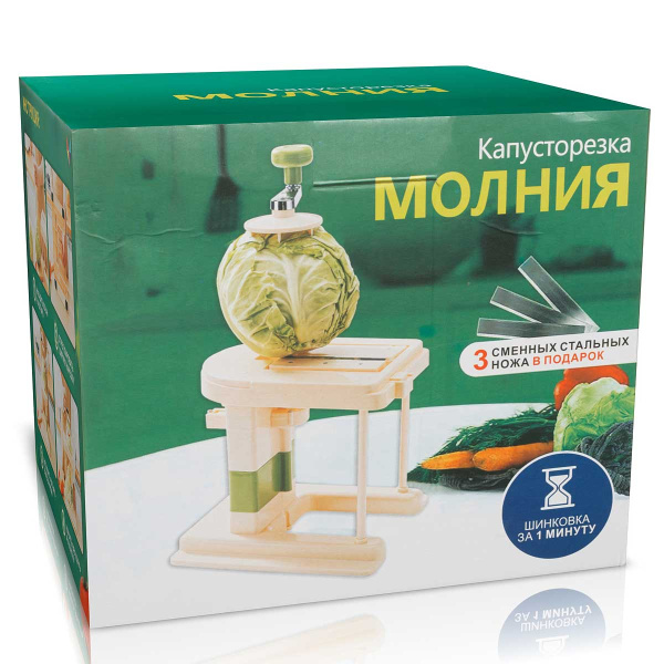 Овощерезка NA2421 (капусторезка) МОЛНИЯ (12)