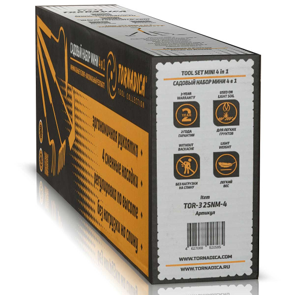 Садовый набор мини Торнадика
