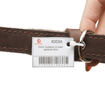 Ошейник кожаный двойной ширина 20 мм длина 45 см