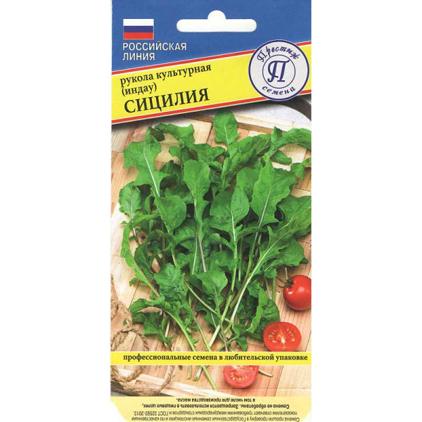 Рукола Сицилия Престиж Ц