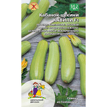 Кабачок Кавили Марс Ц