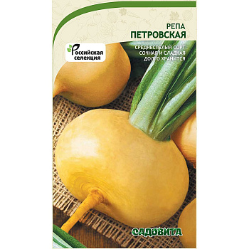 Репа Петровская 1гр Садовита Ц