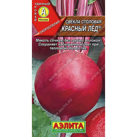 Свекла Красный лед Аэлита Ц