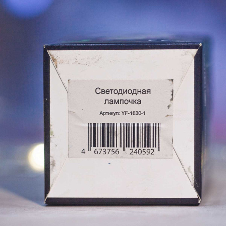 Светодиодн.LEDлампа YF-1630-1 USB полушар, цветные кружки (200)