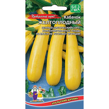 Кабачок Желтоплодный Марс Ц