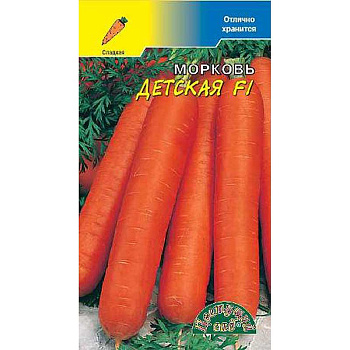 Морковь Детская ЦветСад Ц