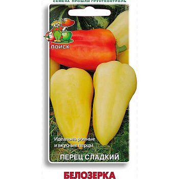 Перец Белозерка Поиск Ц