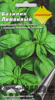 Базилик Лимонный аромат Аэлита Ц