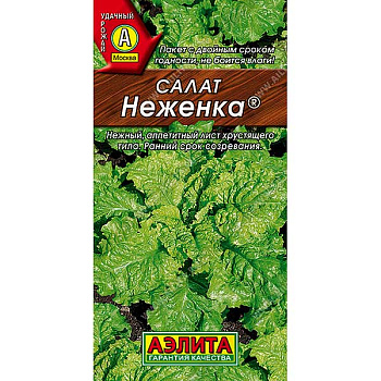 Салат Неженка Аэлита Ц