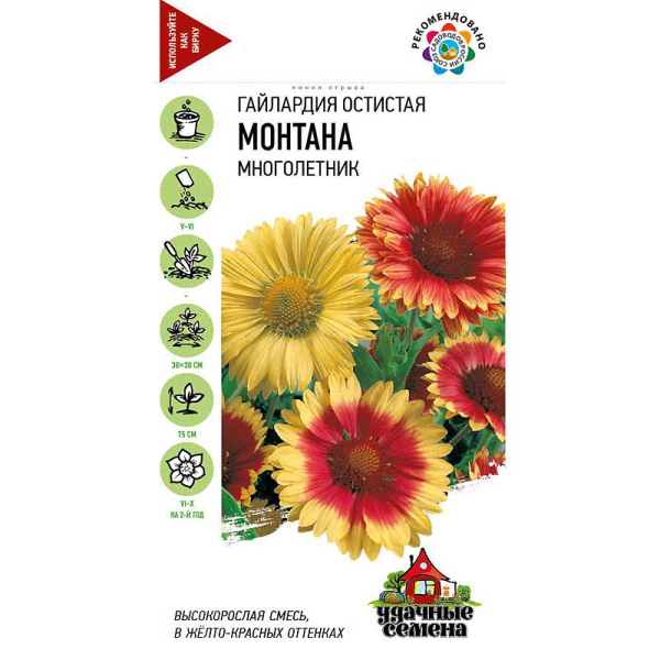 Гайлардия Монтана Удачные семена Гавриш Ц 