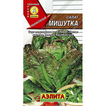 Салат Мишутка Аэлита Ц